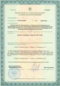 Аппараты Скэнар в Сибае купить Официальный сайт Дэнас kupit-denas.ru