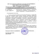 Диадэнс Космо в Сибае купить Официальный сайт Дэнас kupit-denas.ru 