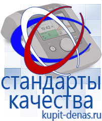Официальный сайт Дэнас kupit-denas.ru Косметика и бад в Сибае