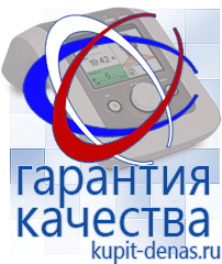 Официальный сайт Дэнас kupit-denas.ru Аппараты Скэнар в Сибае