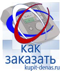 Официальный сайт Дэнас kupit-denas.ru Малавтилин в Сибае