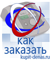 Официальный сайт Дэнас kupit-denas.ru Выносные электроды Дэнас в Сибае