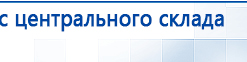 ДЭНАС  купить в Сибае, Аппараты Дэнас купить в Сибае, Официальный сайт Дэнас kupit-denas.ru