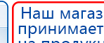 СКЭНАР-1-НТ (исполнение 02.2) Скэнар Оптима купить в Сибае, Аппараты Скэнар купить в Сибае, Официальный сайт Дэнас kupit-denas.ru