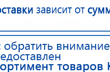 ДЭНАС  купить в Сибае, Аппараты Дэнас купить в Сибае, Официальный сайт Дэнас kupit-denas.ru
