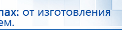 Жилет ДЭНАС-ОЛМ-02 купить в Сибае, Одеяло и одежда ОЛМ купить в Сибае, Официальный сайт Дэнас kupit-denas.ru