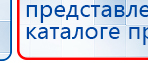 Дэнас - Вертебра Новинка (5 программ) купить в Сибае, Аппараты Дэнас купить в Сибае, Официальный сайт Дэнас kupit-denas.ru