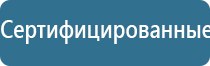 Дэнас орто аппарат для лечения