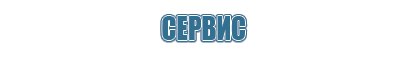 Дэнас орто аппарат для лечения