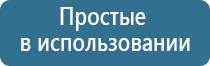аппарат Меркурий симулятор электроды